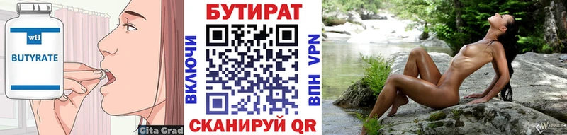 БУТИРАТ BDO 33%  Фурманов 