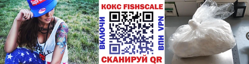 Cocaine Fish Scale  Фурманов 