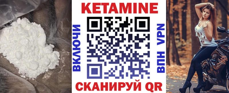 купить  цена  Фурманов  КЕТАМИН ketamine 