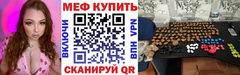 Меф mephedrone  Фурманов 