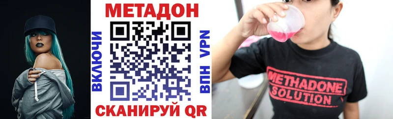 МЕТАДОН мёд Фурманов